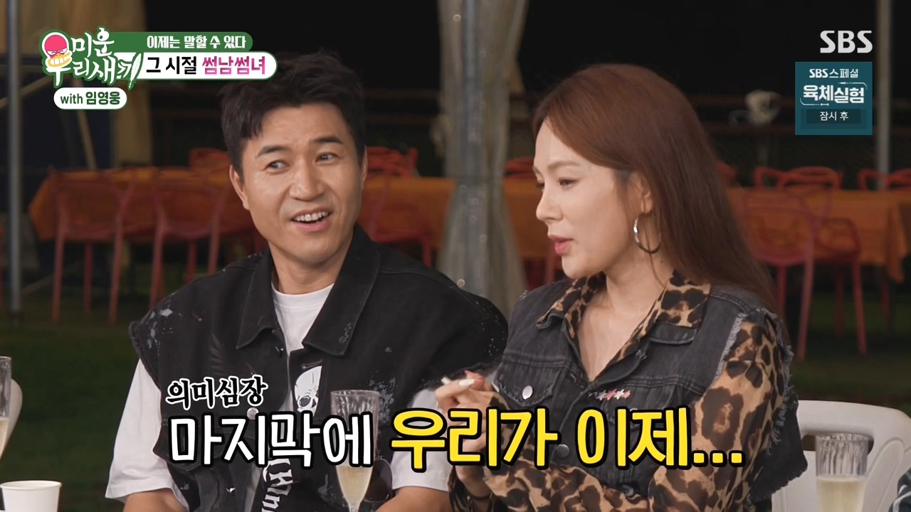 채연-:-우리가-X맨,-연애편지할때-비행기-타고-촬영을-많이-갔잖아?-69-이미지