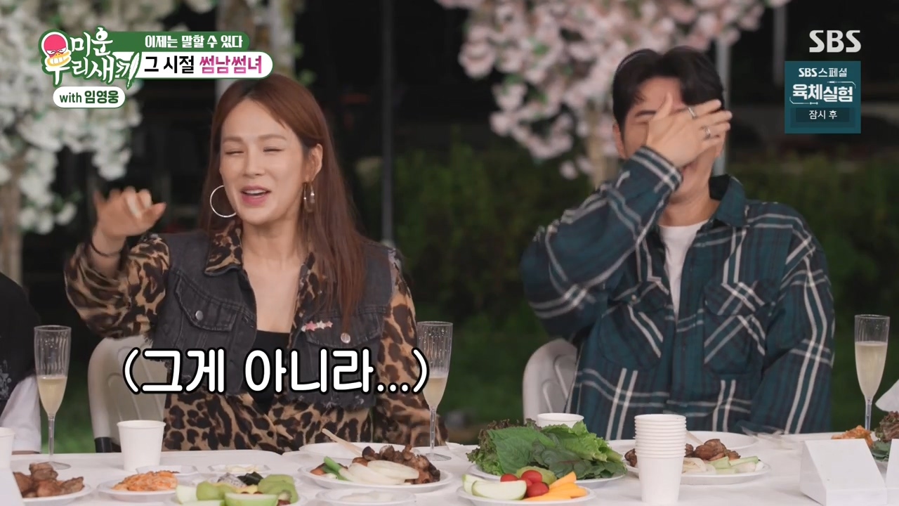 채연-:-우리가-X맨,-연애편지할때-비행기-타고-촬영을-많이-갔잖아?-77-이미지