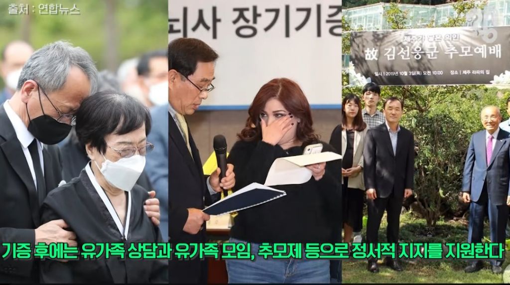 장기기증하면-장기만-떼가고-유족한테-알아서-처리하라던데-<<<아님!!-장기기증제도의-변화.2026ver-5-이미지