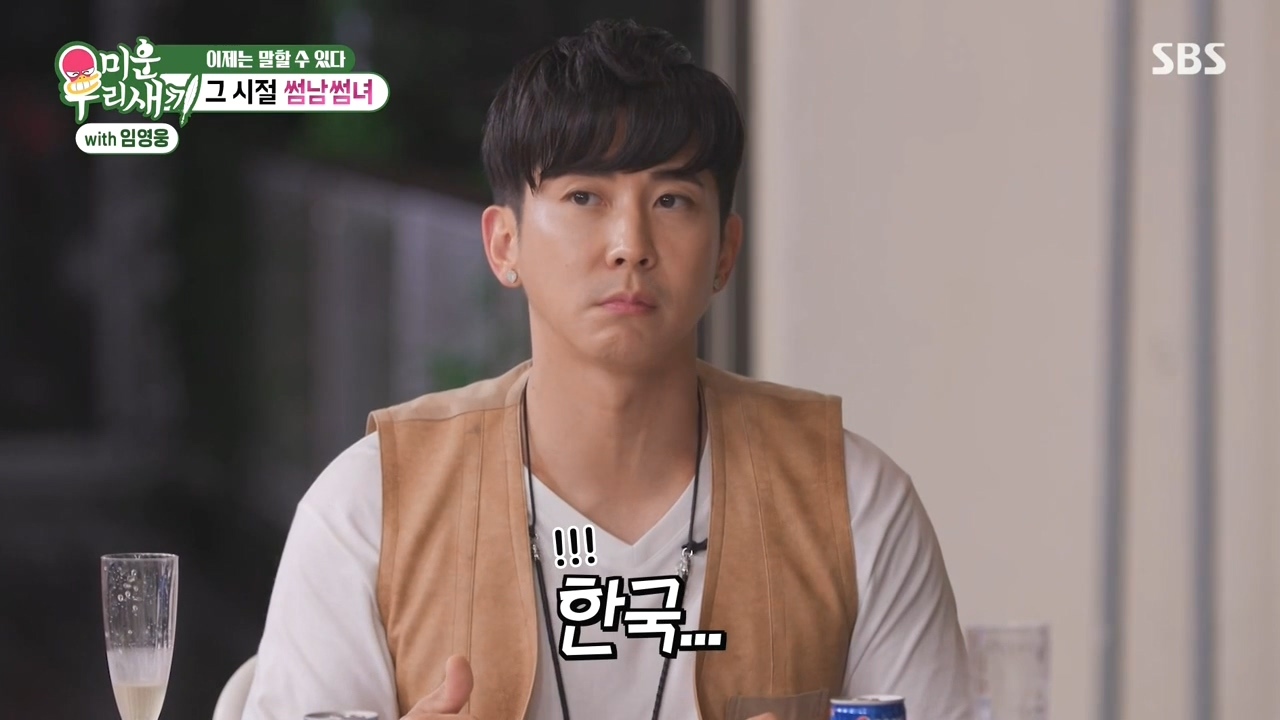 채연-:-우리가-X맨,-연애편지할때-비행기-타고-촬영을-많이-갔잖아?-48-이미지