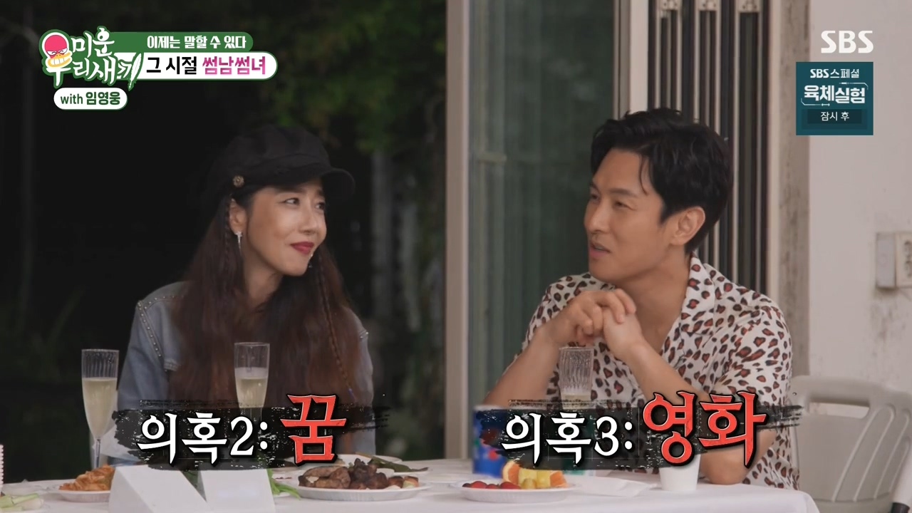 채연-:-우리가-X맨,-연애편지할때-비행기-타고-촬영을-많이-갔잖아?-86-이미지