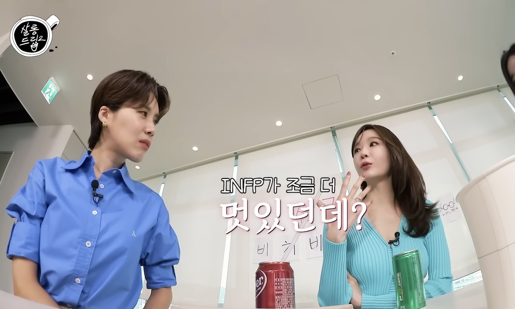 MBTI-E지만-I를-호소하는-I-호소인들-3-이미지