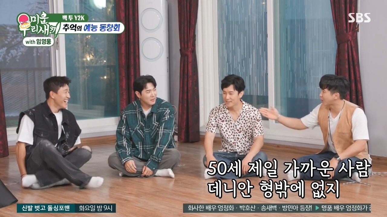 채연-:-우리가-X맨,-연애편지할때-비행기-타고-촬영을-많이-갔잖아?-16-이미지