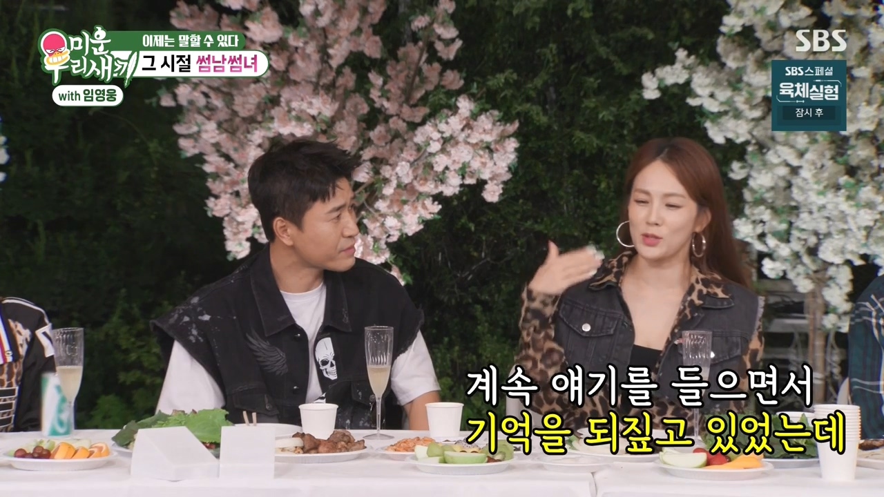 채연-:-우리가-X맨,-연애편지할때-비행기-타고-촬영을-많이-갔잖아?-62-이미지