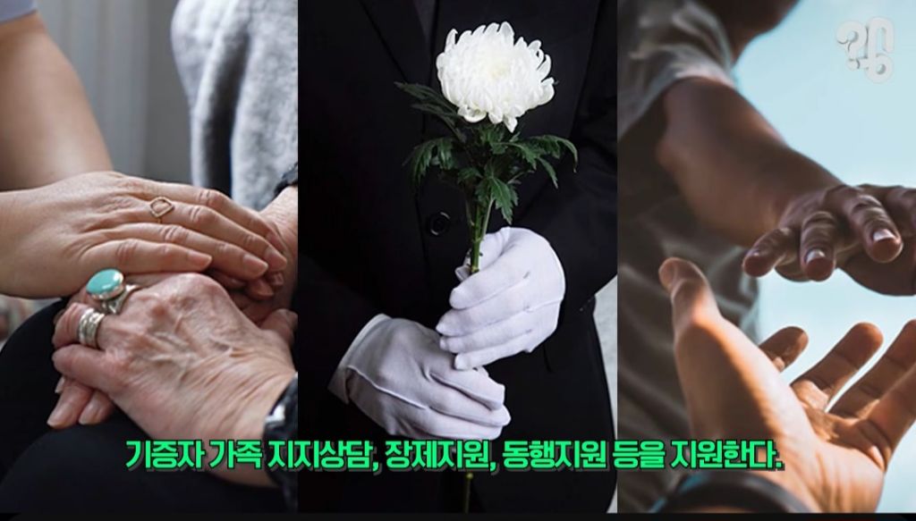 장기기증하면-장기만-떼가고-유족한테-알아서-처리하라던데-<<<아님!!-장기기증제도의-변화.2026ver-4-이미지