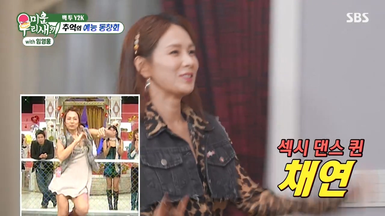 채연-:-우리가-X맨,-연애편지할때-비행기-타고-촬영을-많이-갔잖아?-23-이미지