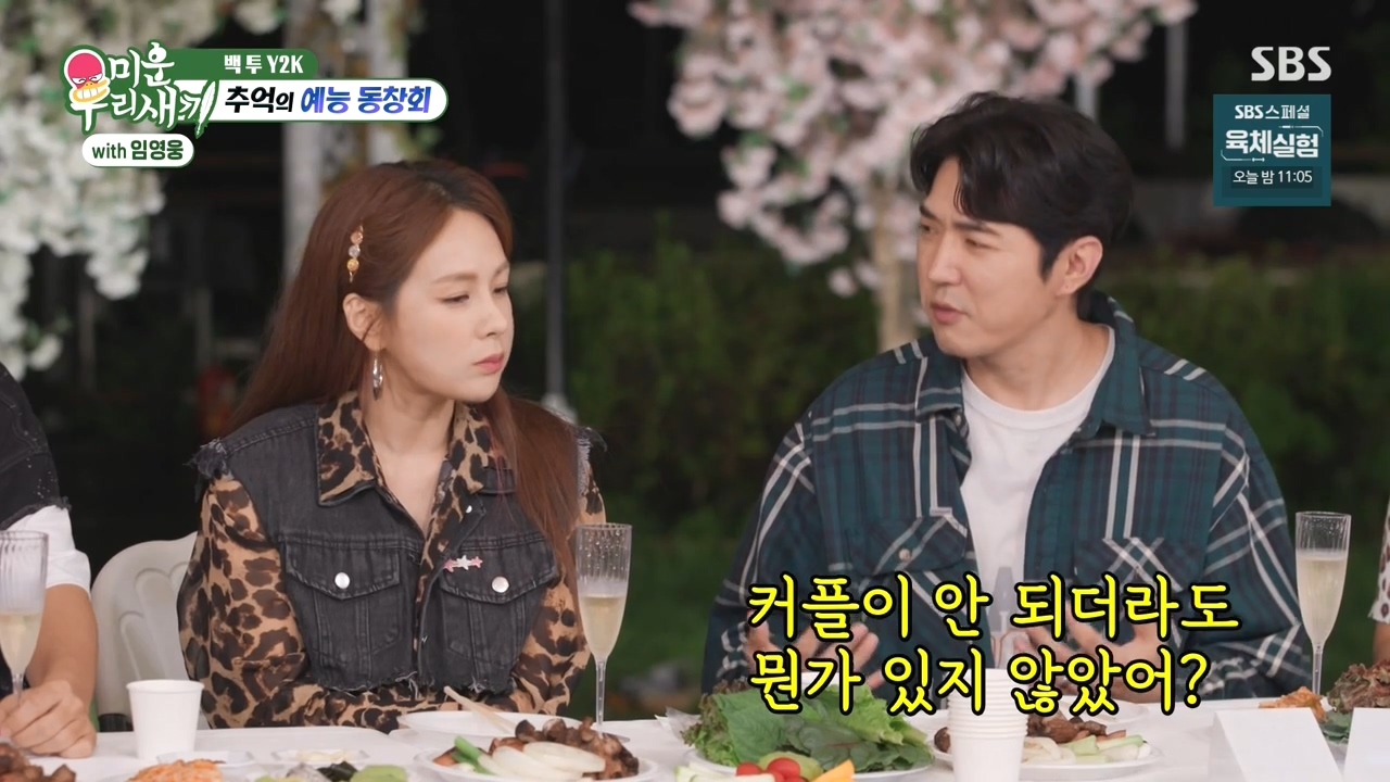 채연-:-우리가-X맨,-연애편지할때-비행기-타고-촬영을-많이-갔잖아?-27-이미지