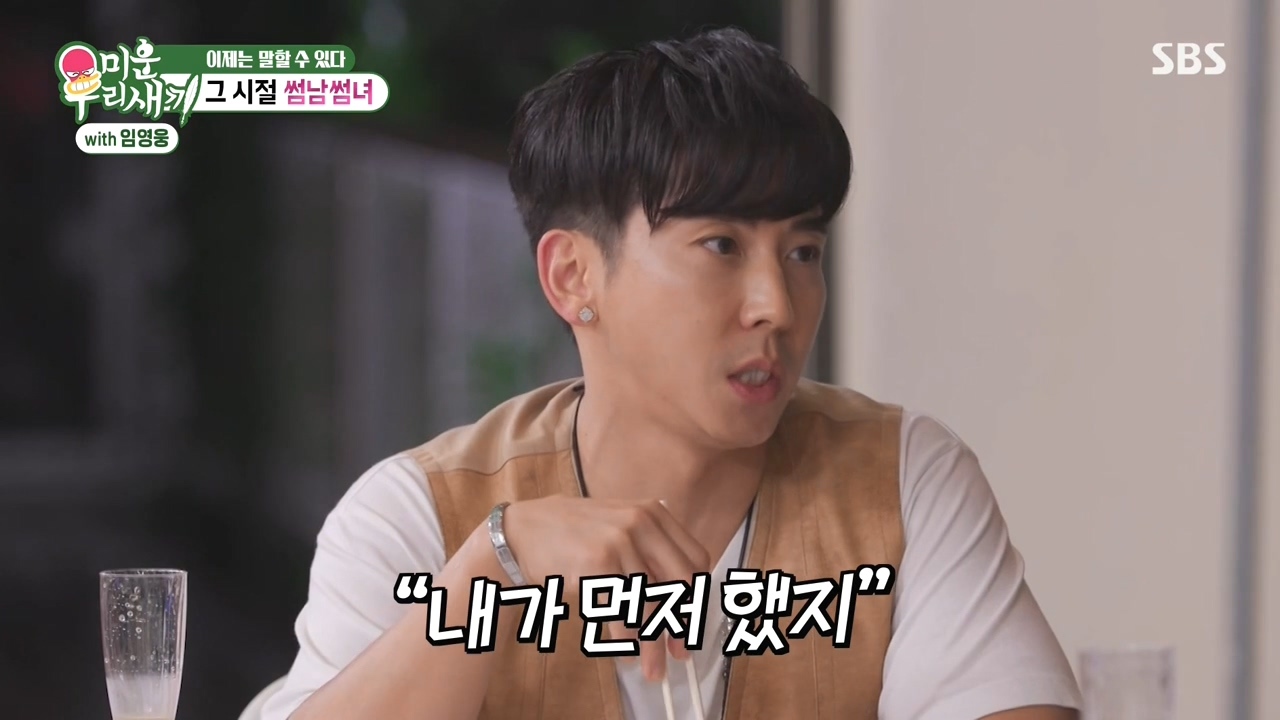 채연-:-우리가-X맨,-연애편지할때-비행기-타고-촬영을-많이-갔잖아?-41-이미지