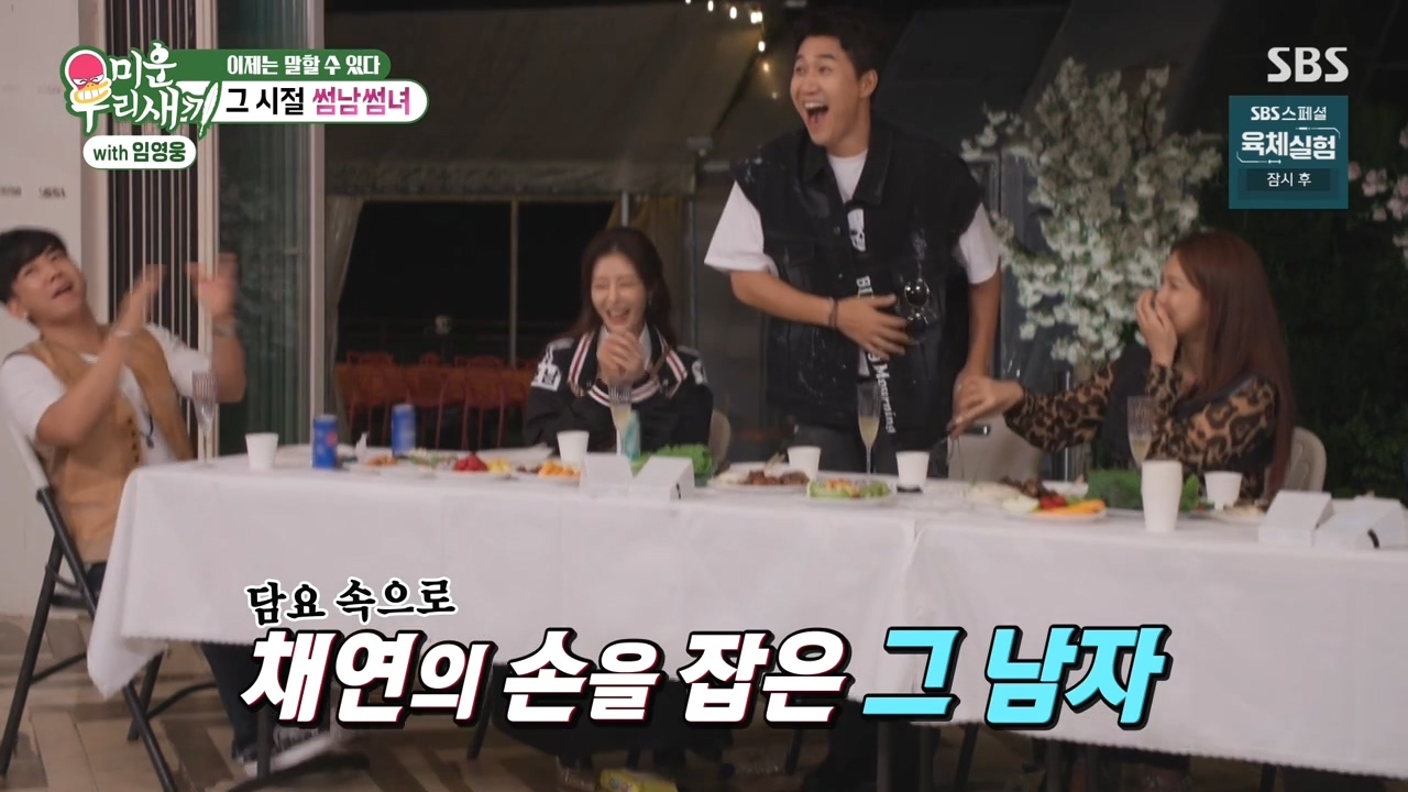 채연-:-우리가-X맨,-연애편지할때-비행기-타고-촬영을-많이-갔잖아?-84-이미지