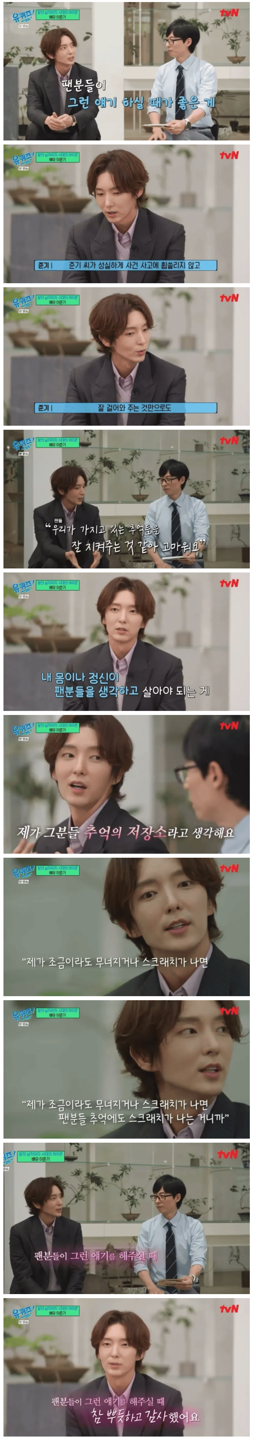 모든-연예인들이-명심해야-할-이준기의-발언-0-이미지