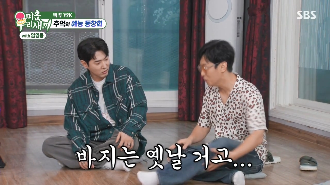 채연-:-우리가-X맨,-연애편지할때-비행기-타고-촬영을-많이-갔잖아?-7-이미지