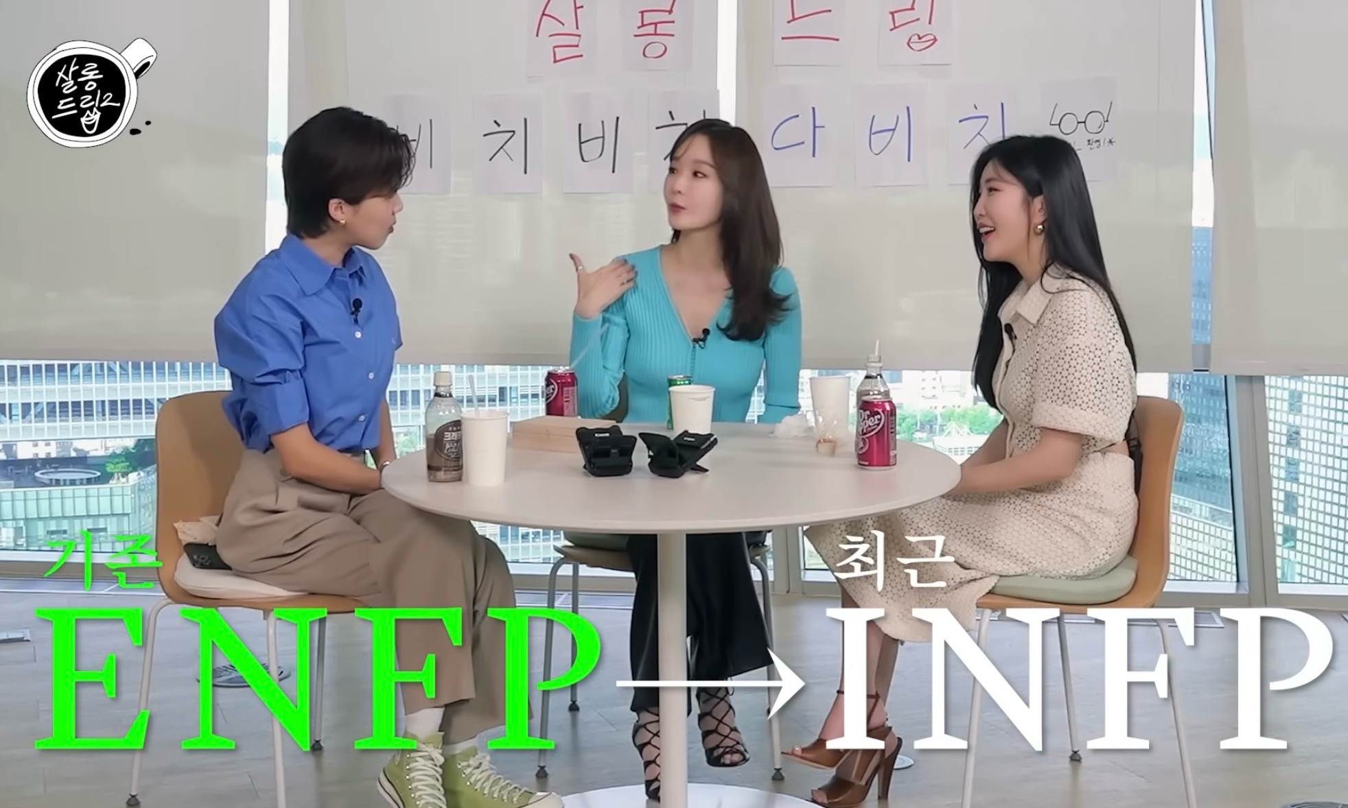 MBTI-E지만-I를-호소하는-I-호소인들-2-이미지