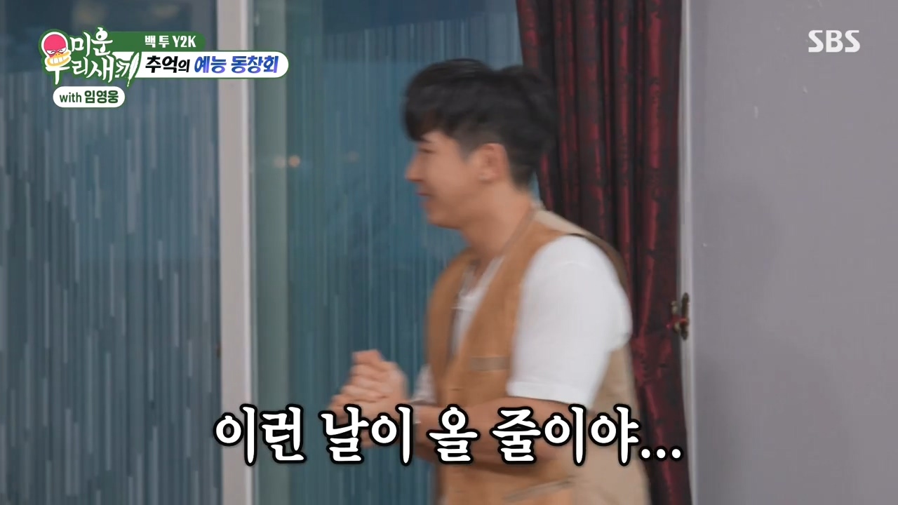 채연-:-우리가-X맨,-연애편지할때-비행기-타고-촬영을-많이-갔잖아?-22-이미지