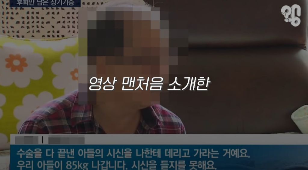 장기기증하면-장기만-떼가고-유족한테-알아서-처리하라던데-<<<아님!!-장기기증제도의-변화.2026ver-32-이미지