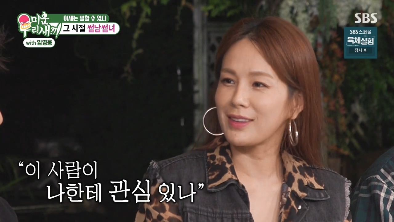 채연-:-우리가-X맨,-연애편지할때-비행기-타고-촬영을-많이-갔잖아?-68-이미지