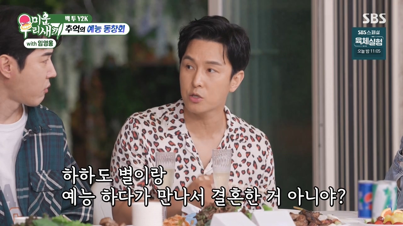 채연-:-우리가-X맨,-연애편지할때-비행기-타고-촬영을-많이-갔잖아?-29-이미지