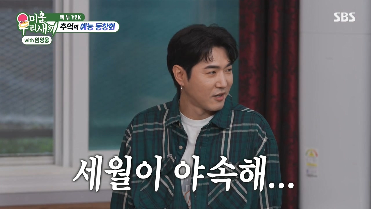 채연-:-우리가-X맨,-연애편지할때-비행기-타고-촬영을-많이-갔잖아?-11-이미지