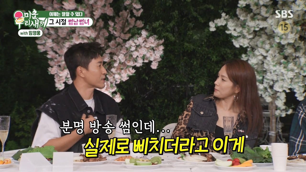 채연-:-우리가-X맨,-연애편지할때-비행기-타고-촬영을-많이-갔잖아?-93-이미지