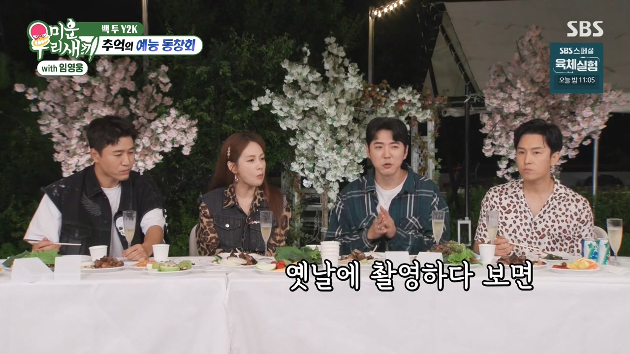 채연-:-우리가-X맨,-연애편지할때-비행기-타고-촬영을-많이-갔잖아?-26-이미지