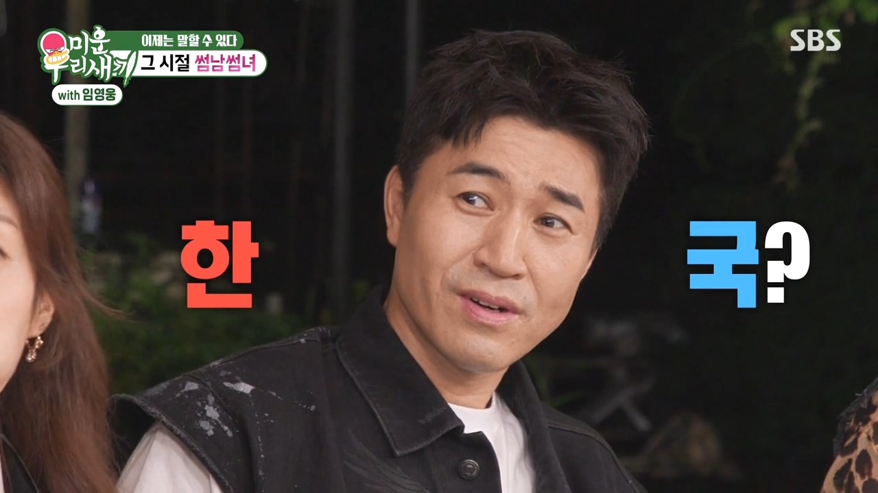 채연-:-우리가-X맨,-연애편지할때-비행기-타고-촬영을-많이-갔잖아?-49-이미지