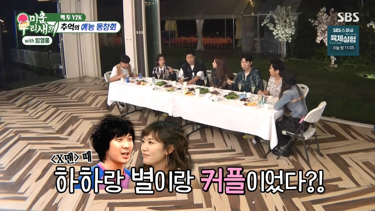 채연-:-우리가-X맨,-연애편지할때-비행기-타고-촬영을-많이-갔잖아?-30-이미지