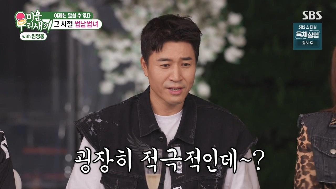 채연-:-우리가-X맨,-연애편지할때-비행기-타고-촬영을-많이-갔잖아?-73-이미지