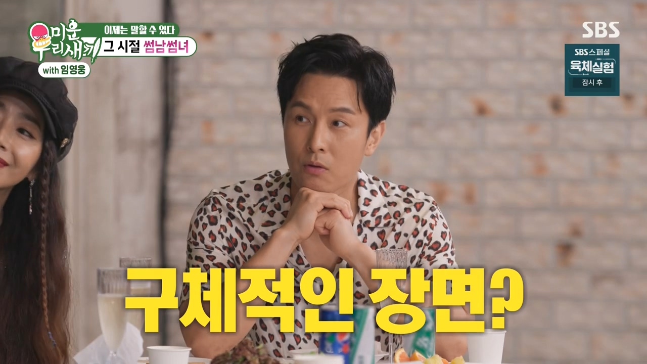 채연-:-우리가-X맨,-연애편지할때-비행기-타고-촬영을-많이-갔잖아?-65-이미지