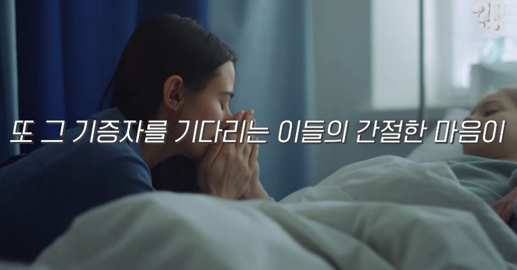 장기기증하면-장기만-떼가고-유족한테-알아서-처리하라던데-<<<아님!!-장기기증제도의-변화.2026ver-44-이미지