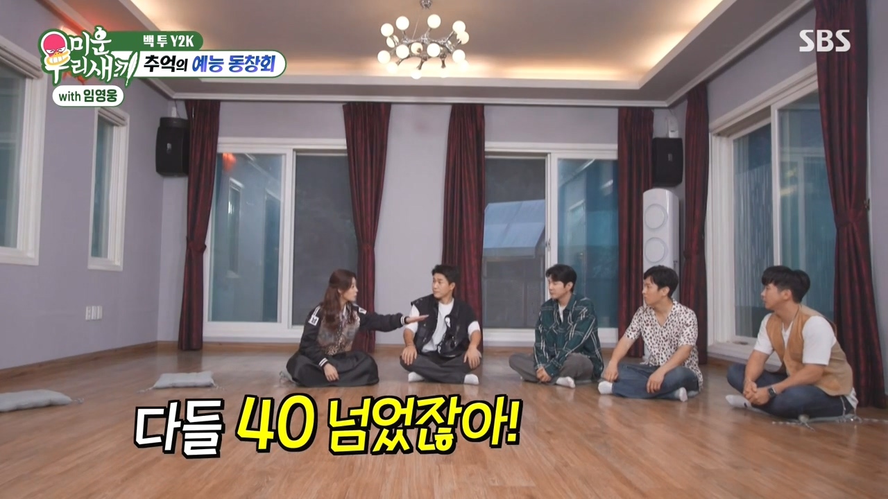 채연-:-우리가-X맨,-연애편지할때-비행기-타고-촬영을-많이-갔잖아?-14-이미지