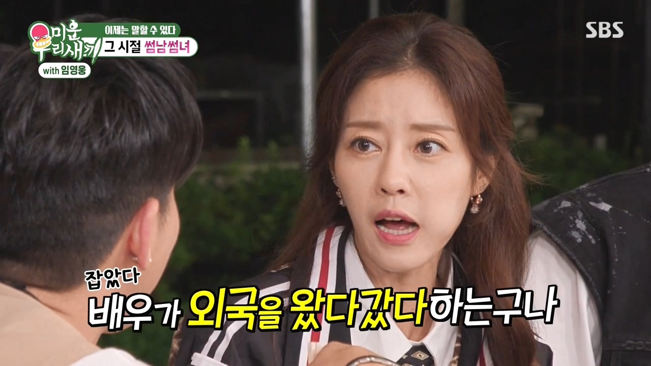 채연-:-우리가-X맨,-연애편지할때-비행기-타고-촬영을-많이-갔잖아?-50-이미지