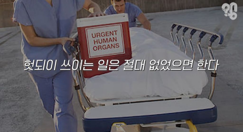 장기기증하면-장기만-떼가고-유족한테-알아서-처리하라던데-<<<아님!!-장기기증제도의-변화.2026ver-46-이미지