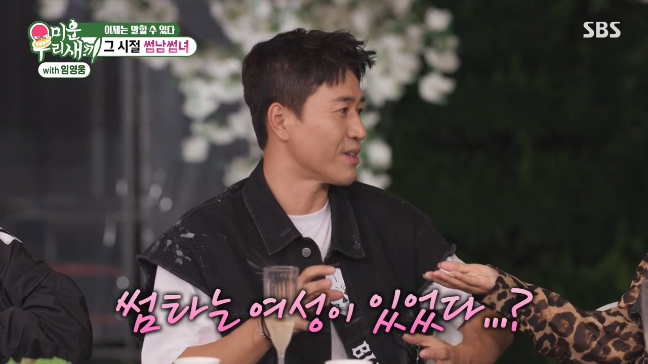 채연-:-우리가-X맨,-연애편지할때-비행기-타고-촬영을-많이-갔잖아?-92-이미지