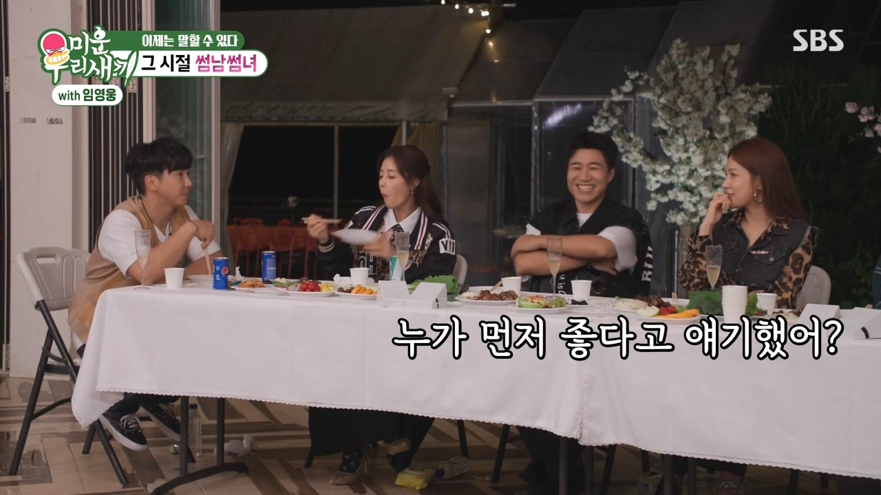 채연-:-우리가-X맨,-연애편지할때-비행기-타고-촬영을-많이-갔잖아?-38-이미지