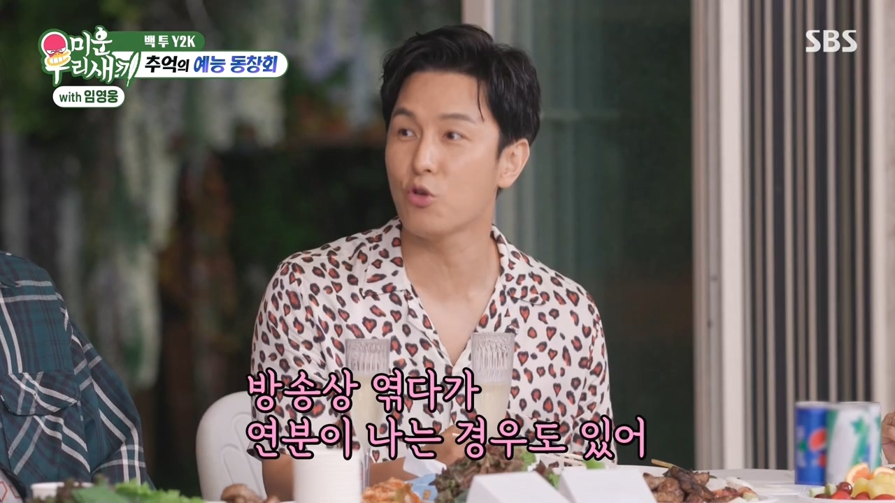 채연-:-우리가-X맨,-연애편지할때-비행기-타고-촬영을-많이-갔잖아?-32-이미지