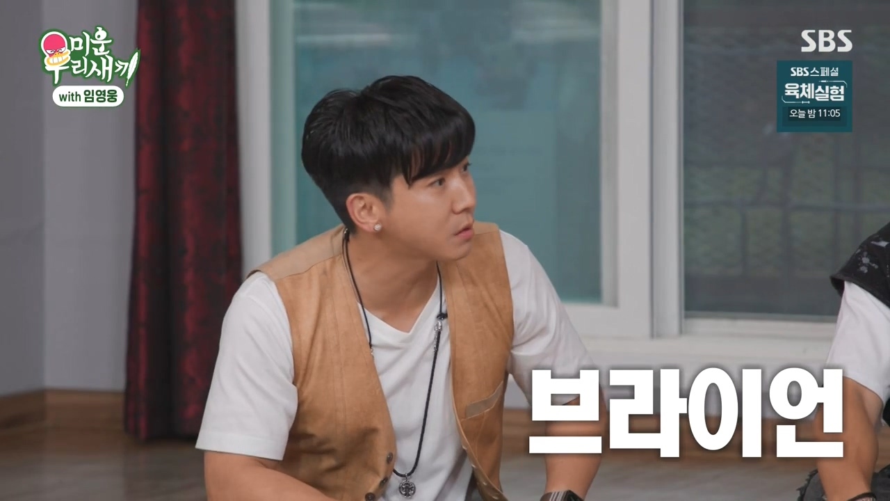 채연-:-우리가-X맨,-연애편지할때-비행기-타고-촬영을-많이-갔잖아?-3-이미지