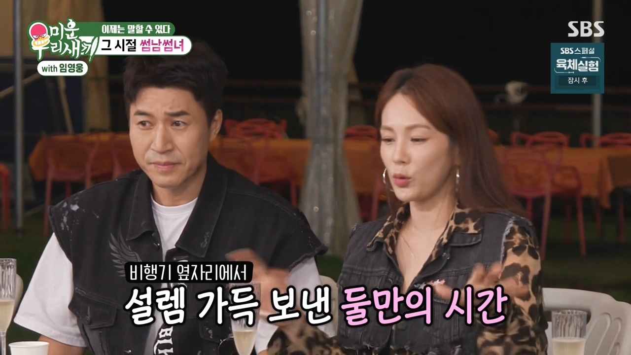 채연-:-우리가-X맨,-연애편지할때-비행기-타고-촬영을-많이-갔잖아?-74-이미지