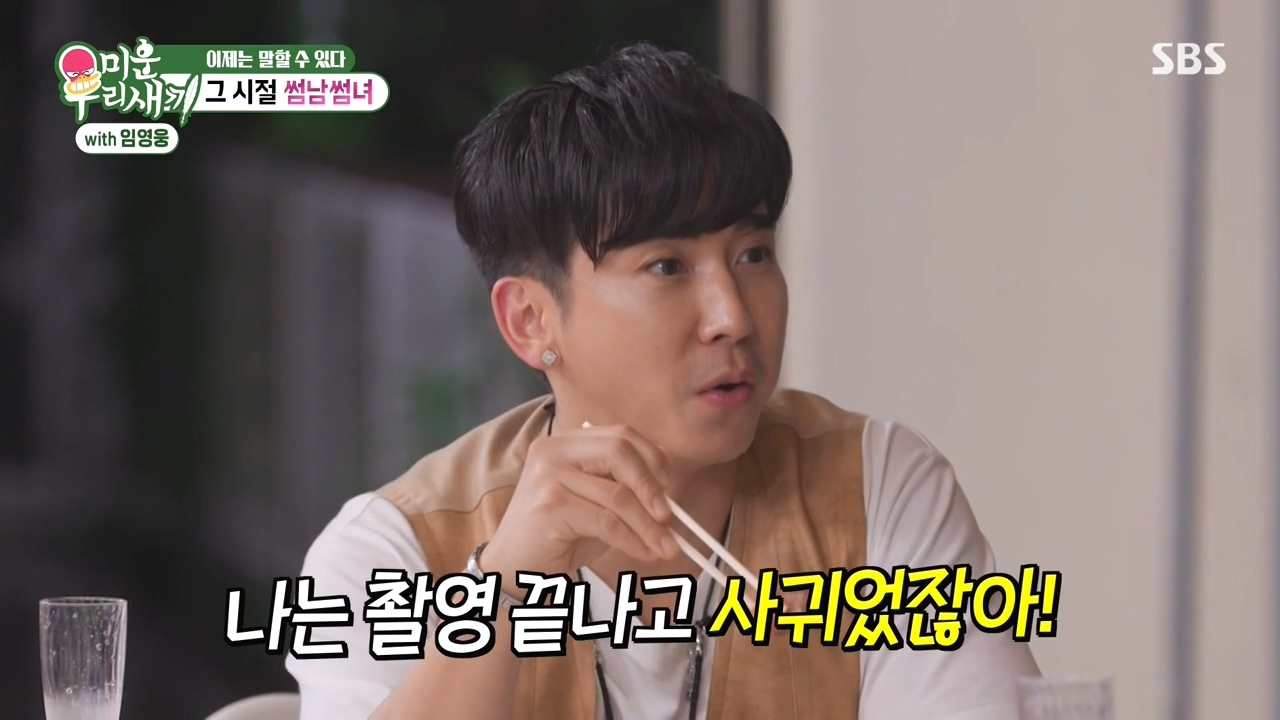 채연-:-우리가-X맨,-연애편지할때-비행기-타고-촬영을-많이-갔잖아?-37-이미지