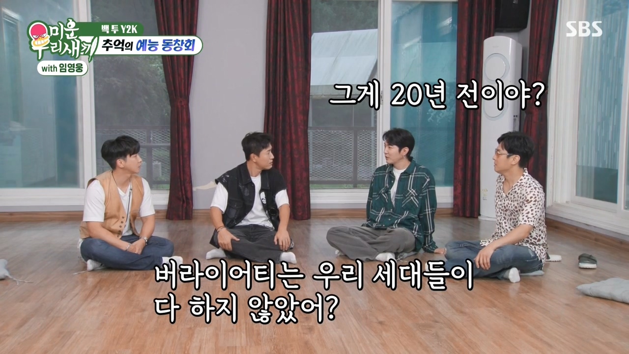 채연-:-우리가-X맨,-연애편지할때-비행기-타고-촬영을-많이-갔잖아?-10-이미지