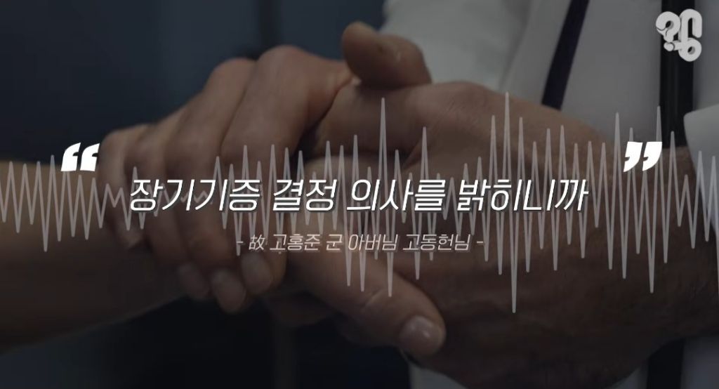 장기기증하면-장기만-떼가고-유족한테-알아서-처리하라던데-<<<아님!!-장기기증제도의-변화.2026ver-19-이미지