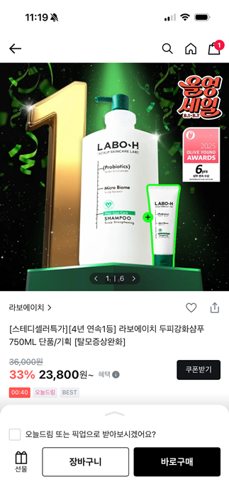 올영세일-올때마다-느끼는-개짜치는거-(+비추템-추가함!!)-0-이미지