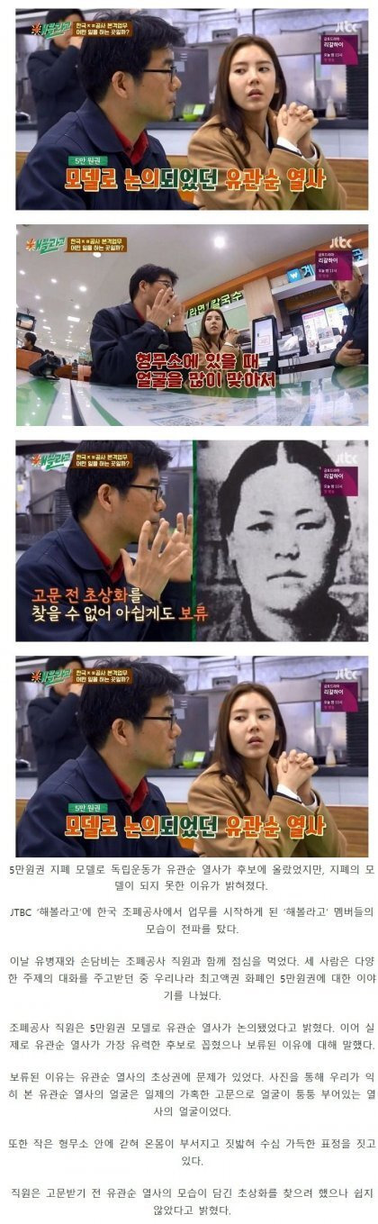 유관순-열사가-5만원권-모델이-못된-이유-0-이미지