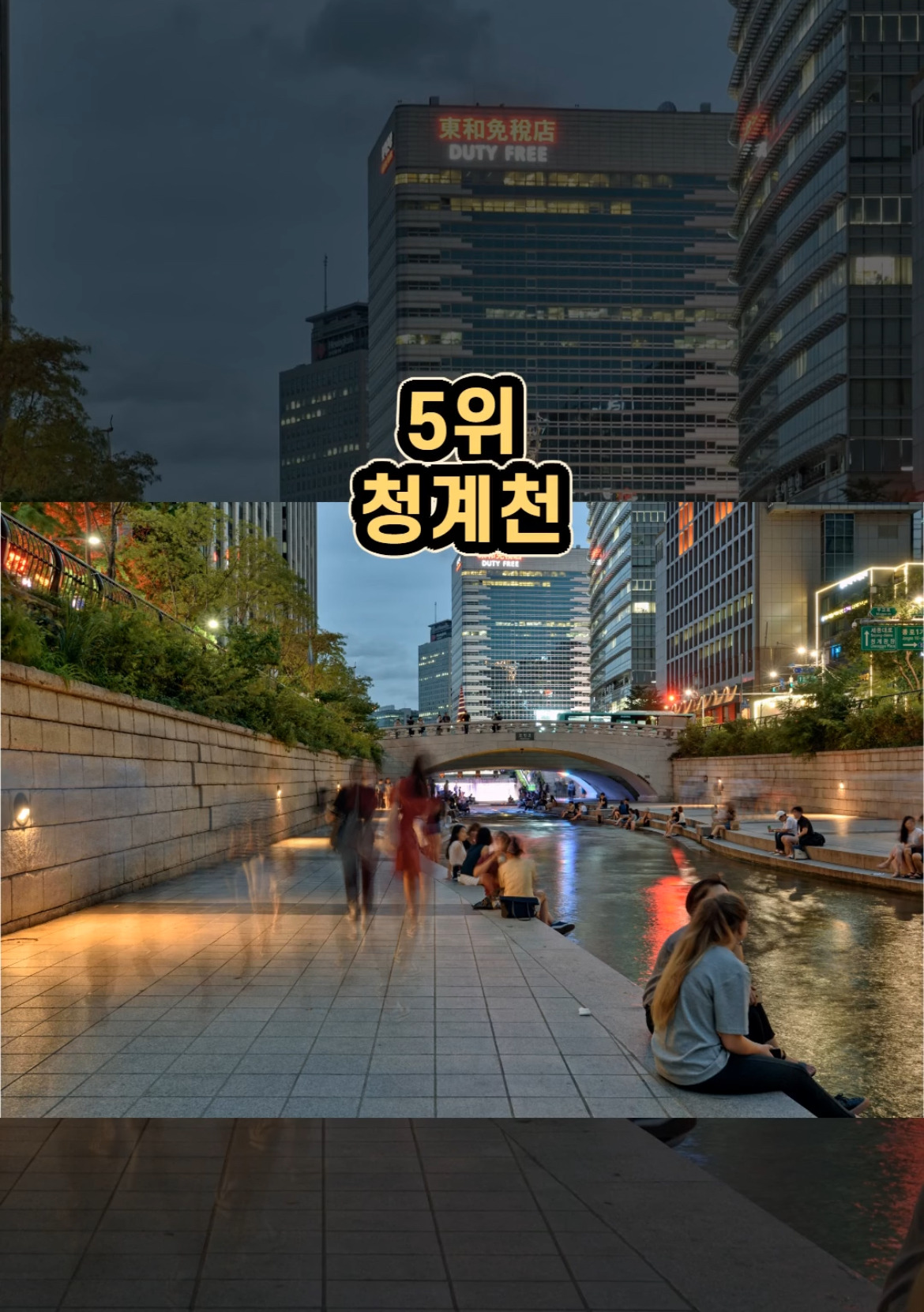 외국인들-서울오면-전부-강북에만-몰려있음-4-이미지