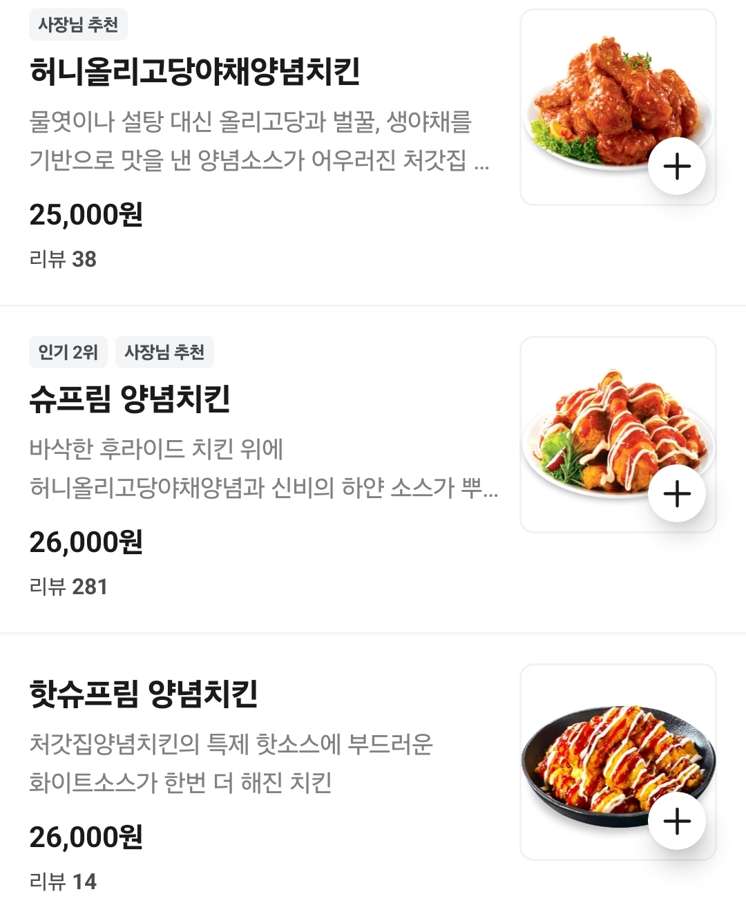 누가-처갓집을-3만원-주고-먹냐?-2-이미지