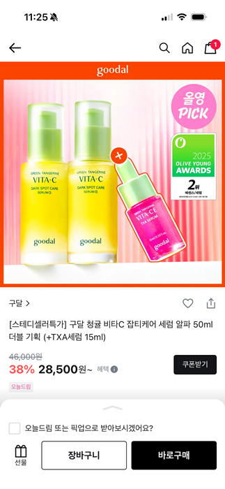 올영세일-올때마다-느끼는-개짜치는거-(+비추템-추가함!!)-14-이미지