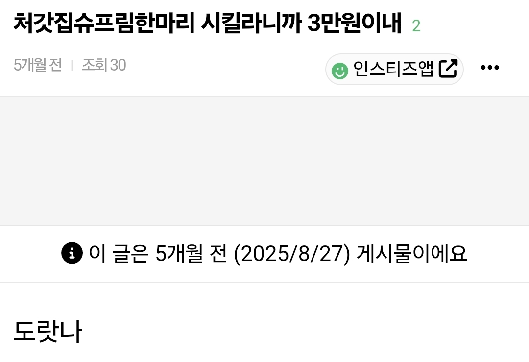 누가-처갓집을-3만원-주고-먹냐?-11-이미지