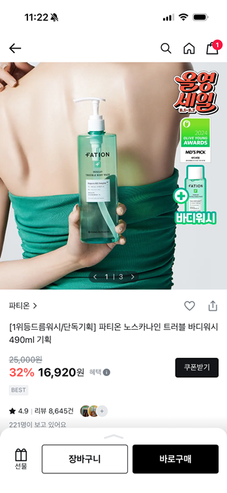 올영세일-올때마다-느끼는-개짜치는거-(+비추템-추가함!!)-9-이미지