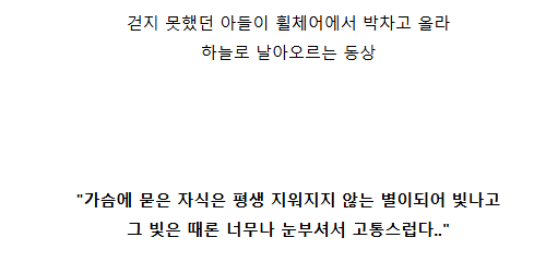 자식을-먼저-보낸-아버지의-작품-2-이미지