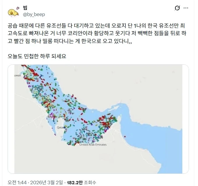 호르무즈-해협-혼자-빠져나온-한국-유조선-0-이미지