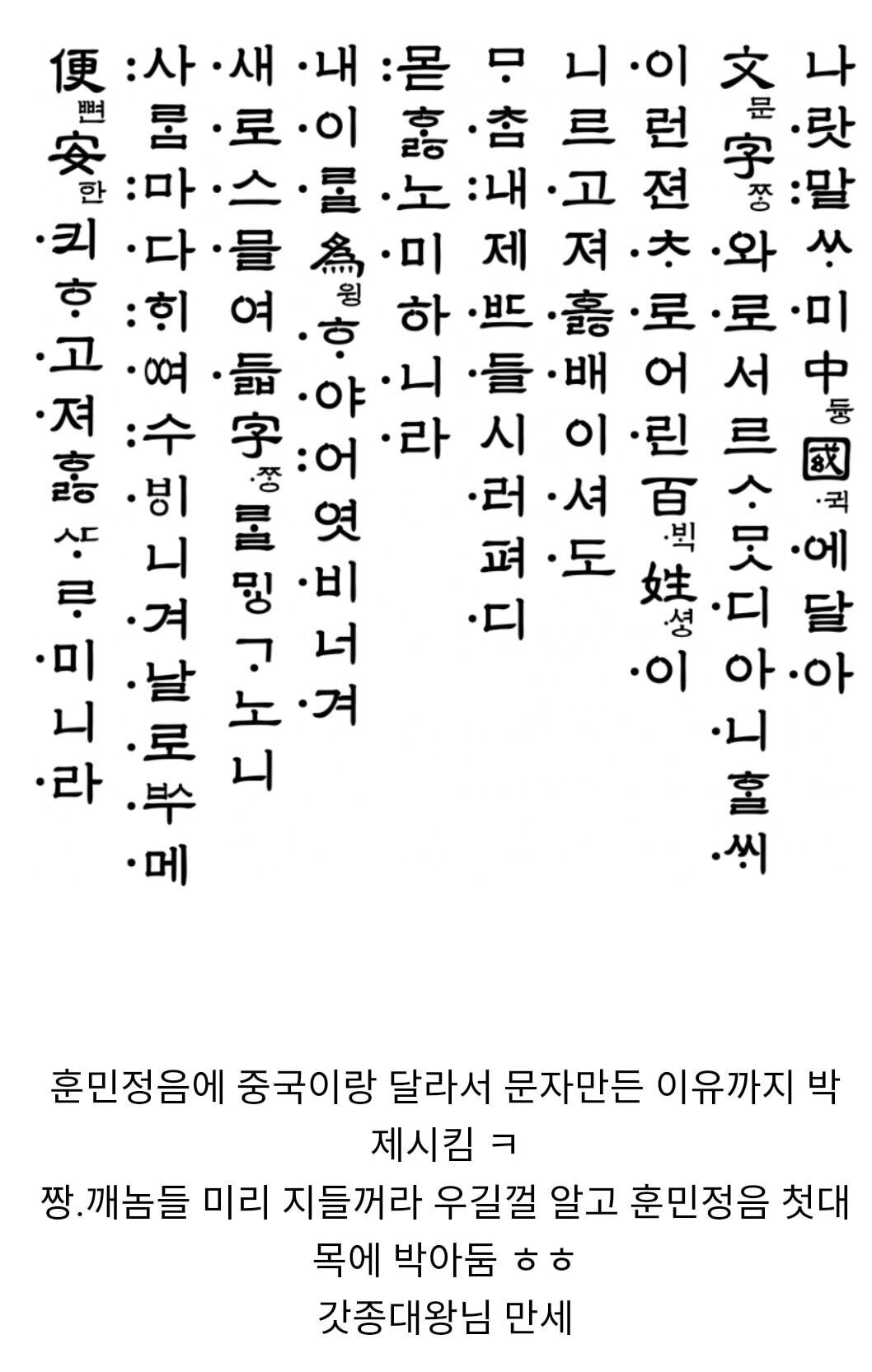 중국이-한글만은-넘보지-못하는-이유.jpg-0-이미지