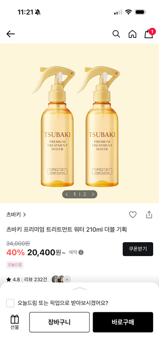 올영세일-올때마다-느끼는-개짜치는거-(+비추템-추가함!!)-5-이미지